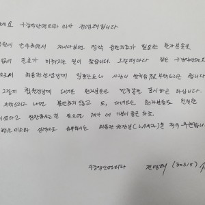 구강악안면외과 의사 전영태