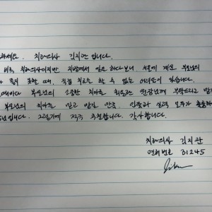 치과의사 김지관