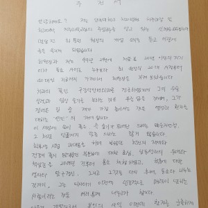 단국대 치과병원 치주과장 신현…